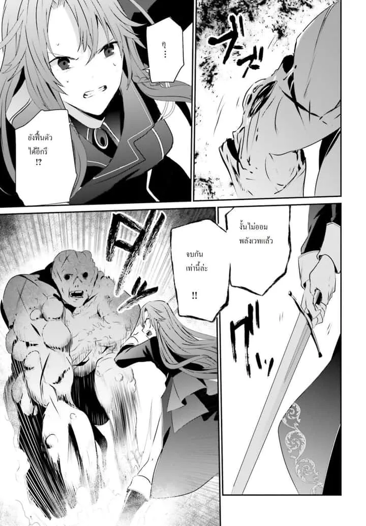 Kage no Jitsuryokusha ni Naritakute ชีวิตไม่ต้องเด่น ขอแค่เป็นเทพในเงา ตอนที่ 5 หน้า 25