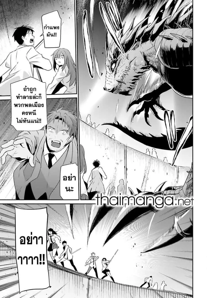 Kage no Jitsuryokusha ni Naritakute ชีวิตไม่ต้องเด่น ขอแค่เป็นเทพในเงา ตอนที่ 53 หน้า 18