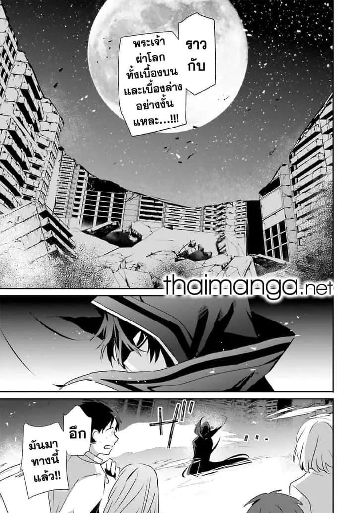 Kage no Jitsuryokusha ni Naritakute ชีวิตไม่ต้องเด่น ขอแค่เป็นเทพในเงา ตอนที่ 53 หน้า 27