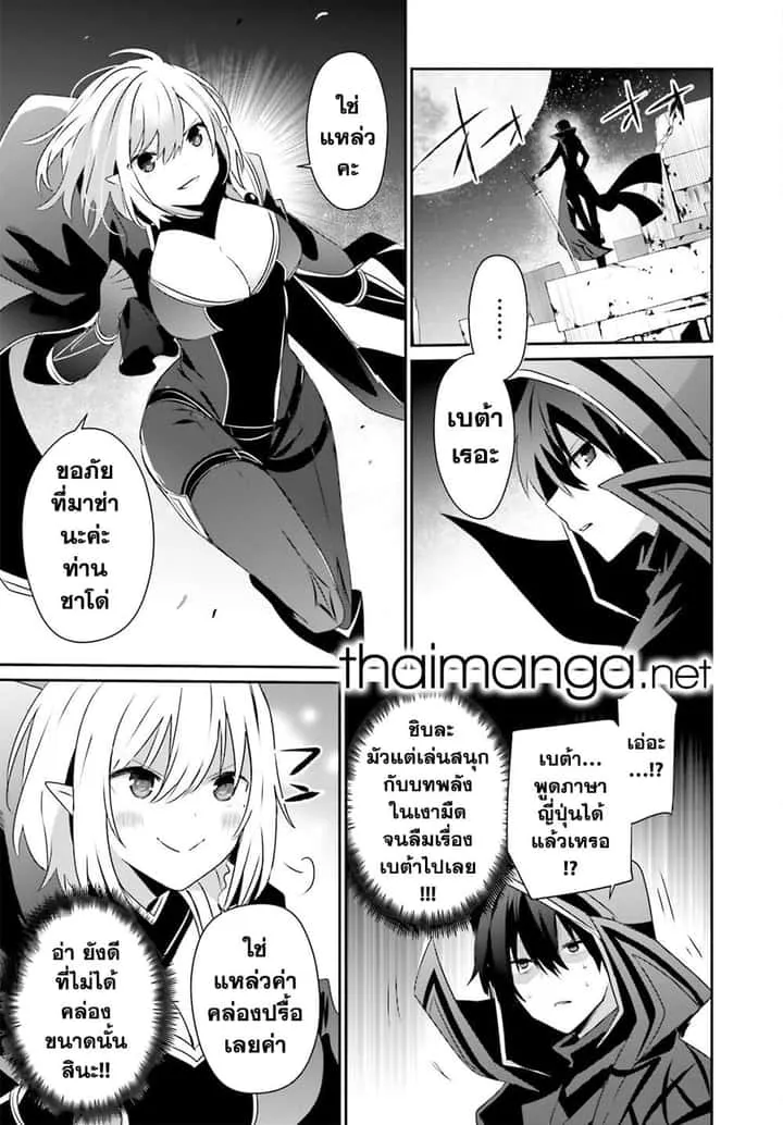 Kage no Jitsuryokusha ni Naritakute ชีวิตไม่ต้องเด่น ขอแค่เป็นเทพในเงา ตอนที่ 53 หน้า 31