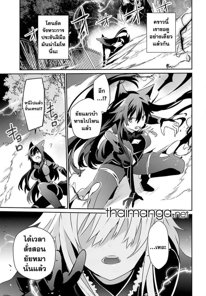 Kage no Jitsuryokusha ni Naritakute ชีวิตไม่ต้องเด่น ขอแค่เป็นเทพในเงา ตอนที่ 56 หน้า 15