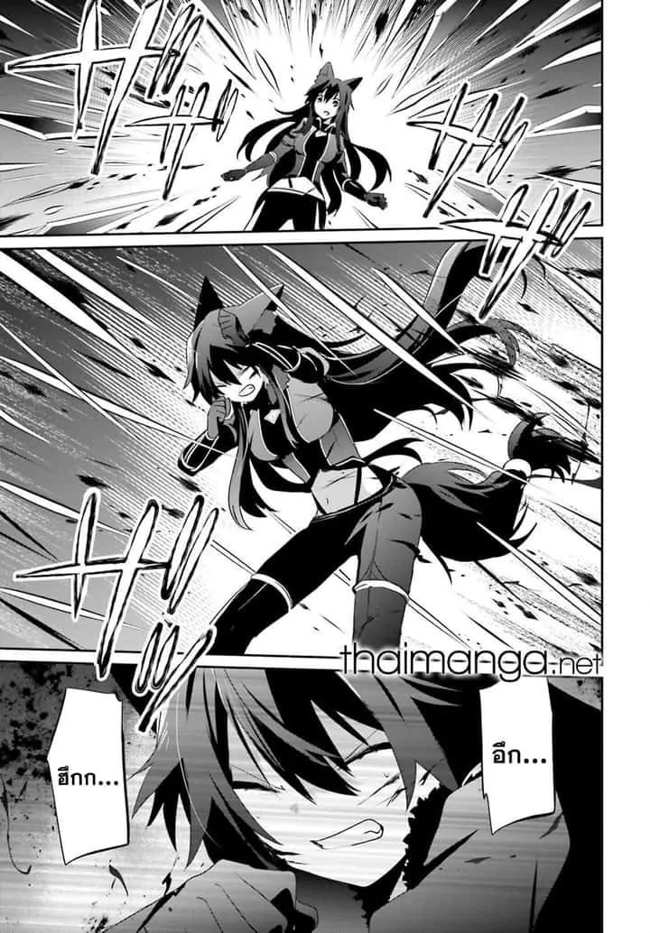 Kage no Jitsuryokusha ni Naritakute ชีวิตไม่ต้องเด่น ขอแค่เป็นเทพในเงา ตอนที่ 56 หน้า 21