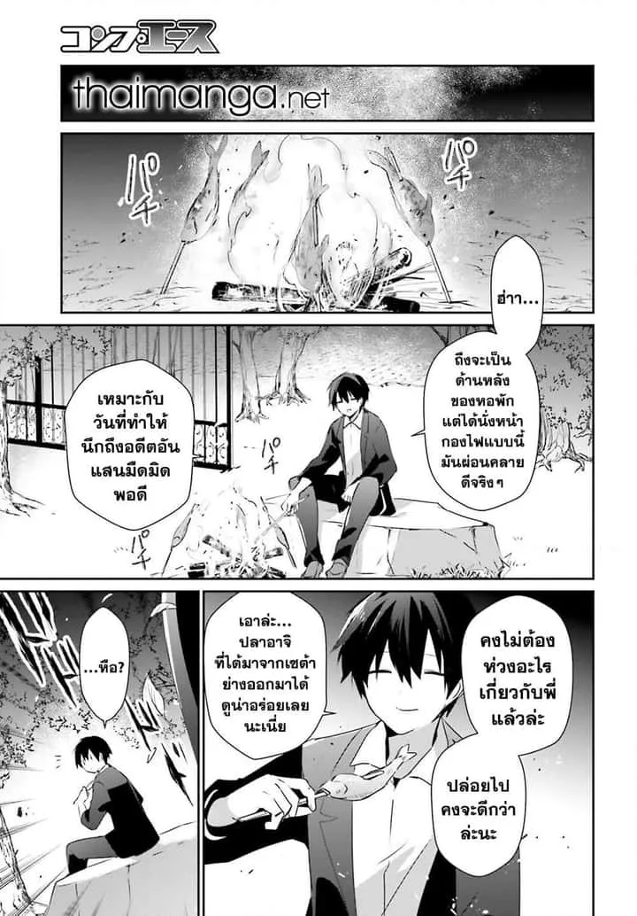 Kage no Jitsuryokusha ni Naritakute ชีวิตไม่ต้องเด่น ขอแค่เป็นเทพในเงา ตอนที่ 56 หน้า 7