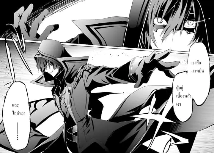 Kage no Jitsuryokusha ni Naritakute ชีวิตไม่ต้องเด่น ขอแค่เป็นเทพในเงา ตอนที่ 6 หน้า 13