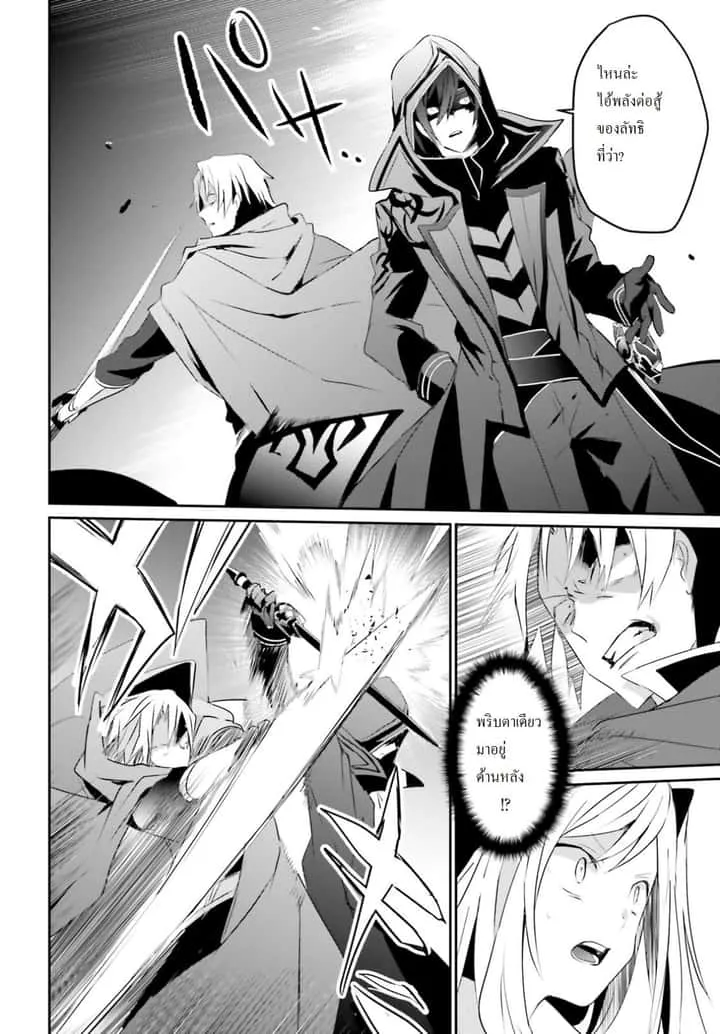 Kage no Jitsuryokusha ni Naritakute ชีวิตไม่ต้องเด่น ขอแค่เป็นเทพในเงา ตอนที่ 6 หน้า 16