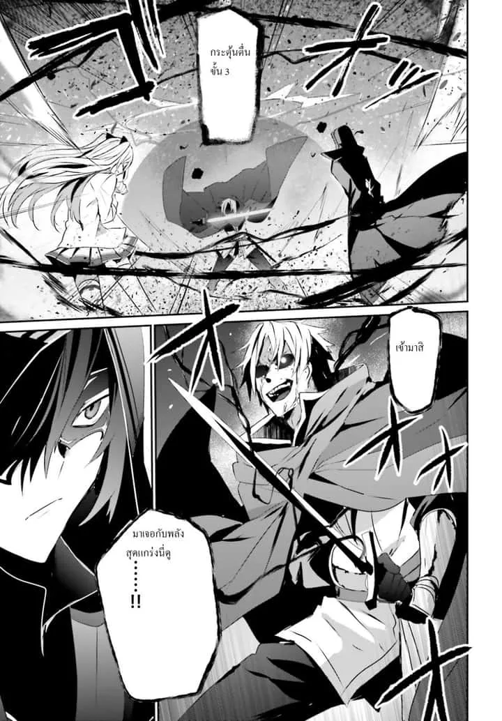 Kage no Jitsuryokusha ni Naritakute ชีวิตไม่ต้องเด่น ขอแค่เป็นเทพในเงา ตอนที่ 6 หน้า 23
