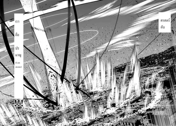Kage no Jitsuryokusha ni Naritakute ชีวิตไม่ต้องเด่น ขอแค่เป็นเทพในเงา ตอนที่ 6 หน้า 28
