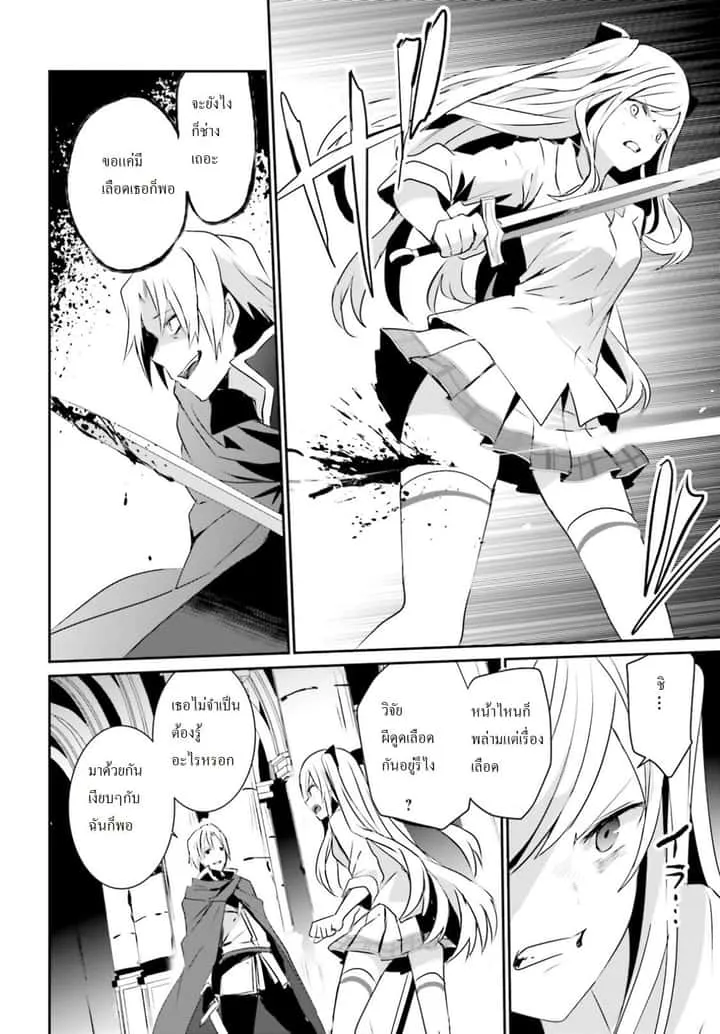 Kage no Jitsuryokusha ni Naritakute ชีวิตไม่ต้องเด่น ขอแค่เป็นเทพในเงา ตอนที่ 6 หน้า 3