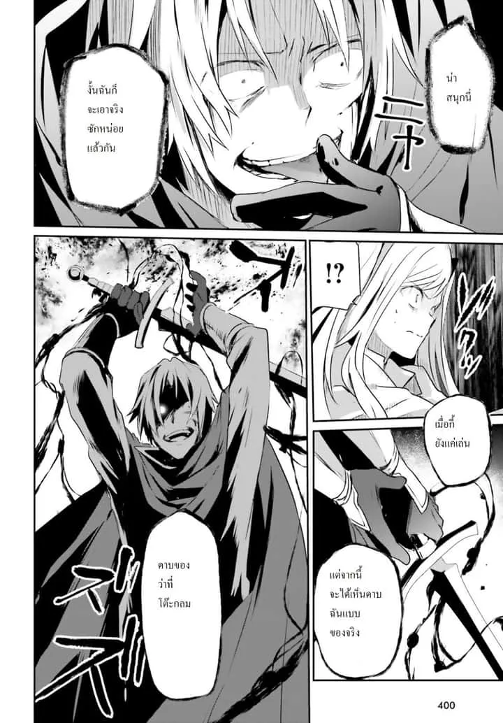 Kage no Jitsuryokusha ni Naritakute ชีวิตไม่ต้องเด่น ขอแค่เป็นเทพในเงา ตอนที่ 6 หน้า 9