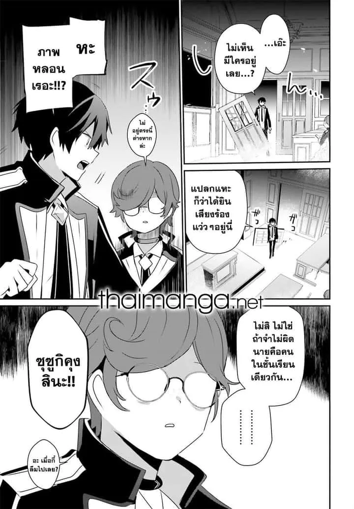 Kage no Jitsuryokusha ni Naritakute ชีวิตไม่ต้องเด่น ขอแค่เป็นเทพในเงา ตอนที่ 63 หน้า 3
