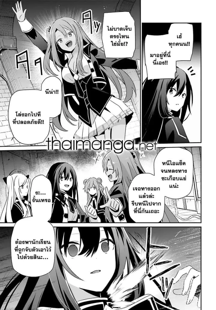 Kage no Jitsuryokusha ni Naritakute ชีวิตไม่ต้องเด่น ขอแค่เป็นเทพในเงา ตอนที่ 66.1 หน้า 3