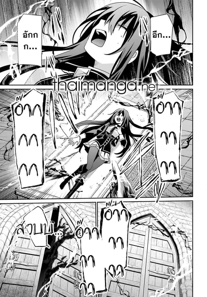 Kage no Jitsuryokusha ni Naritakute ชีวิตไม่ต้องเด่น ขอแค่เป็นเทพในเงา ตอนที่ 66.1 หน้า 7
