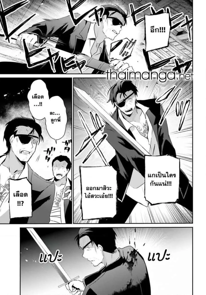 Kage no Jitsuryokusha ni Naritakute ชีวิตไม่ต้องเด่น ขอแค่เป็นเทพในเงา ตอนที่ 68 หน้า 19