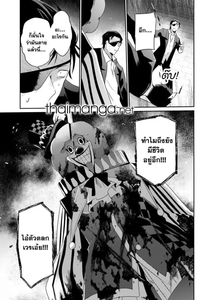 Kage no Jitsuryokusha ni Naritakute ชีวิตไม่ต้องเด่น ขอแค่เป็นเทพในเงา ตอนที่ 68 หน้า 25