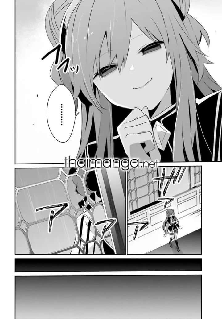 Kage no Jitsuryokusha ni Naritakute ชีวิตไม่ต้องเด่น ขอแค่เป็นเทพในเงา ตอนที่ 68 หน้า 6