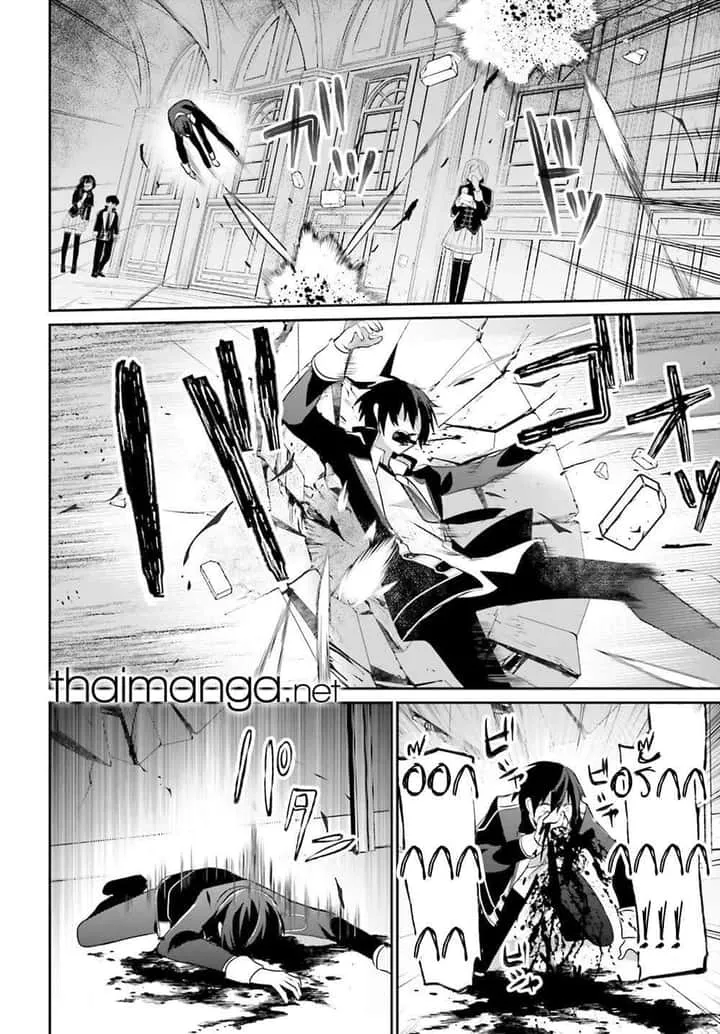 Kage no Jitsuryokusha ni Naritakute ชีวิตไม่ต้องเด่น ขอแค่เป็นเทพในเงา ตอนที่ 69 หน้า 17