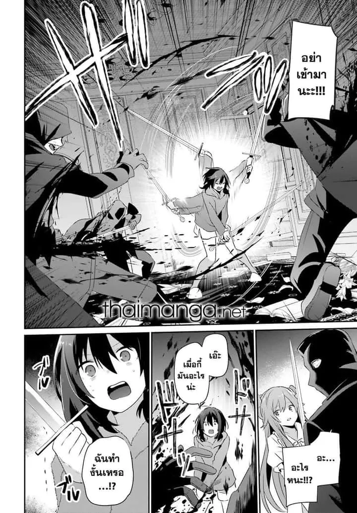 Kage no Jitsuryokusha ni Naritakute ชีวิตไม่ต้องเด่น ขอแค่เป็นเทพในเงา ตอนที่ 70 หน้า 10