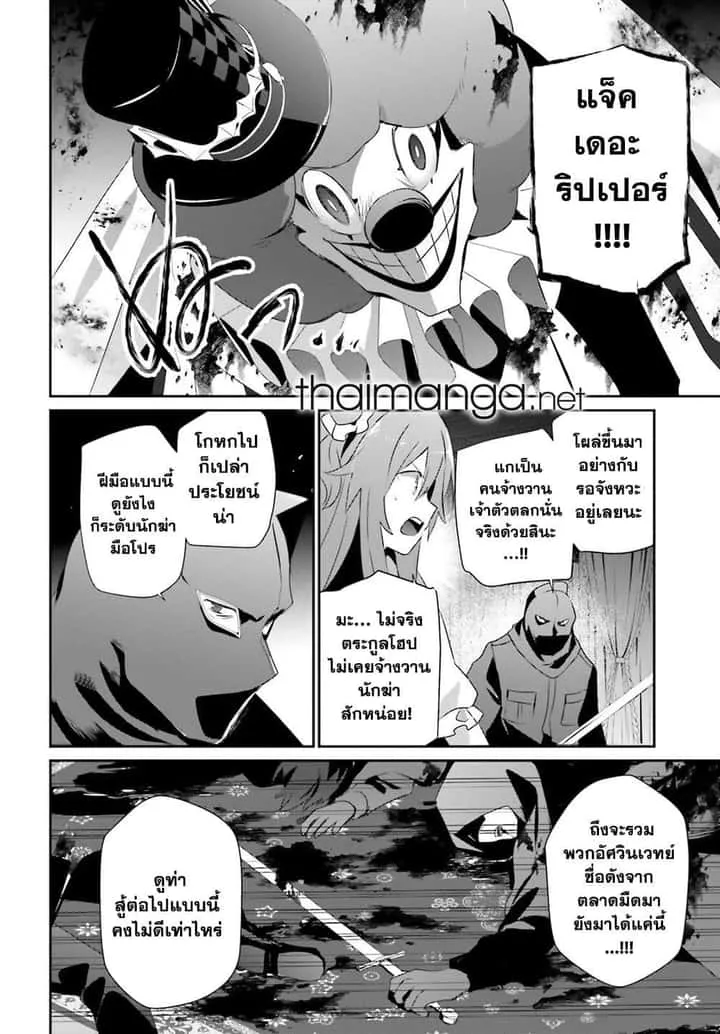 Kage no Jitsuryokusha ni Naritakute ชีวิตไม่ต้องเด่น ขอแค่เป็นเทพในเงา ตอนที่ 70 หน้า 12