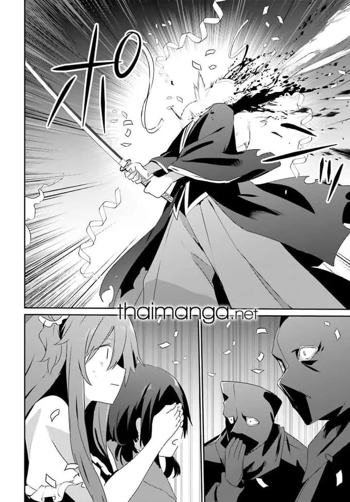 Kage no Jitsuryokusha ni Naritakute ชีวิตไม่ต้องเด่น ขอแค่เป็นเทพในเงา ตอนที่ 70 หน้า 20