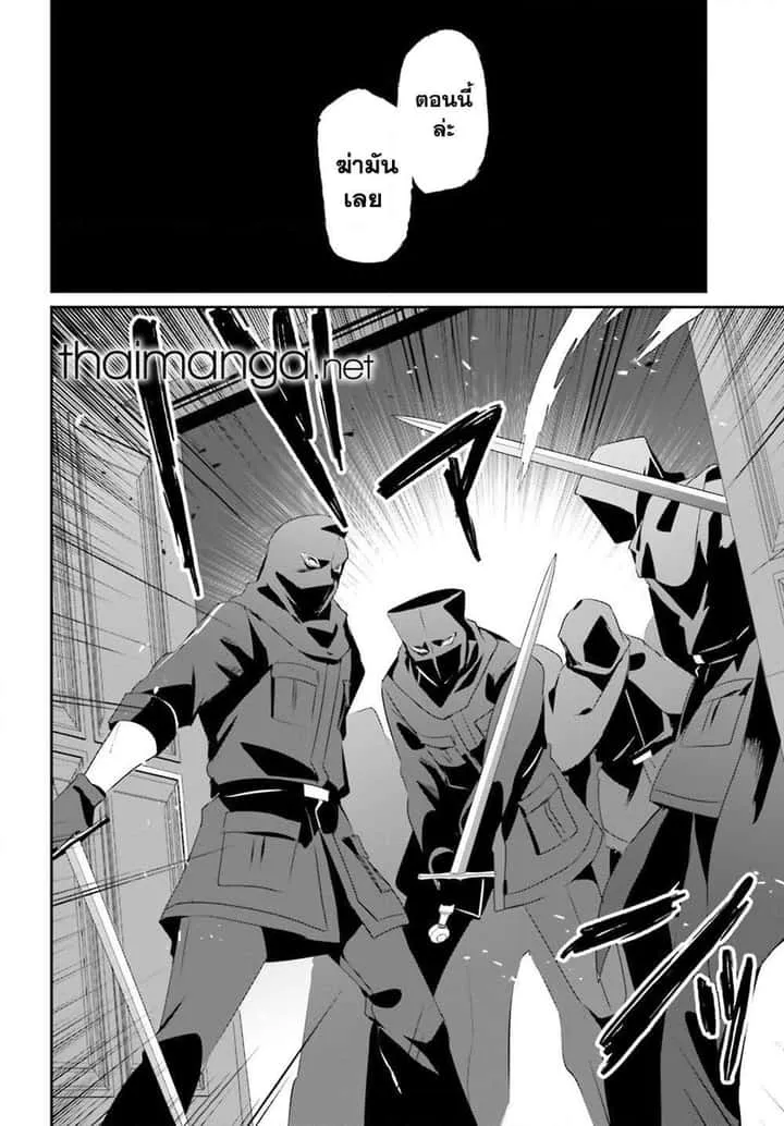 Kage no Jitsuryokusha ni Naritakute ชีวิตไม่ต้องเด่น ขอแค่เป็นเทพในเงา ตอนที่ 70 หน้า 6