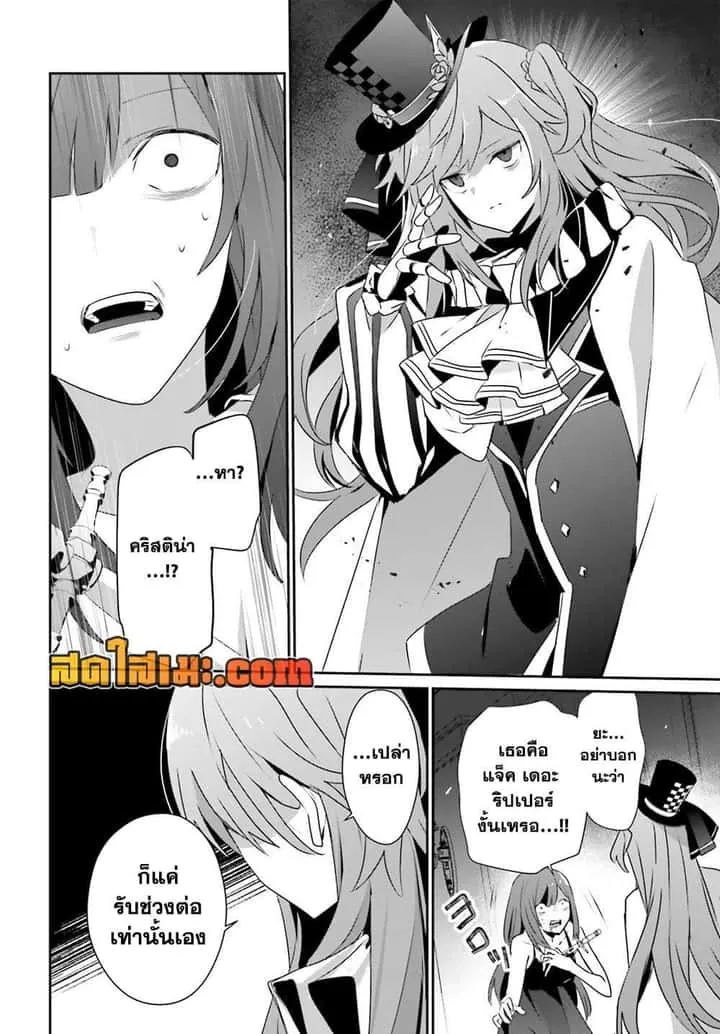Kage no Jitsuryokusha ni Naritakute ชีวิตไม่ต้องเด่น ขอแค่เป็นเทพในเงา ตอนที่ 72.3 หน้า 14