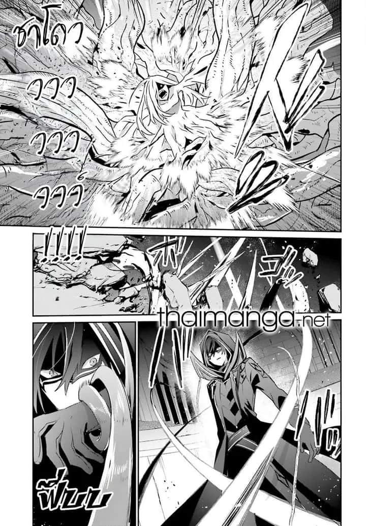 Kage no Jitsuryokusha ni Naritakute ชีวิตไม่ต้องเด่น ขอแค่เป็นเทพในเงา ตอนที่ 73.1 หน้า 16