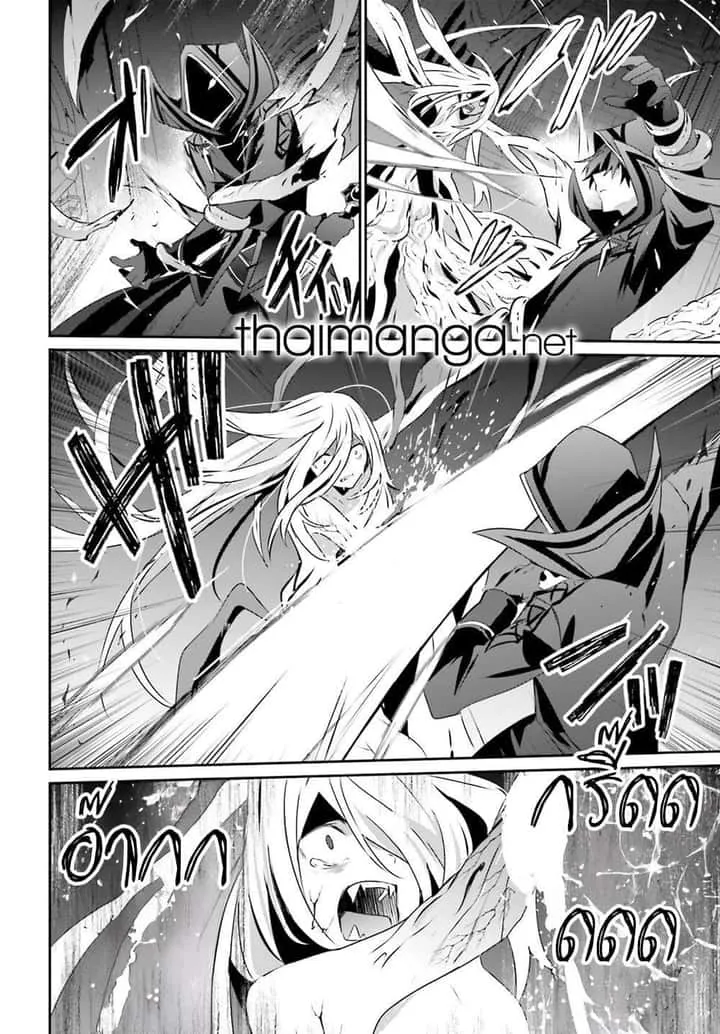 Kage no Jitsuryokusha ni Naritakute ชีวิตไม่ต้องเด่น ขอแค่เป็นเทพในเงา ตอนที่ 73.1 หน้า 17
