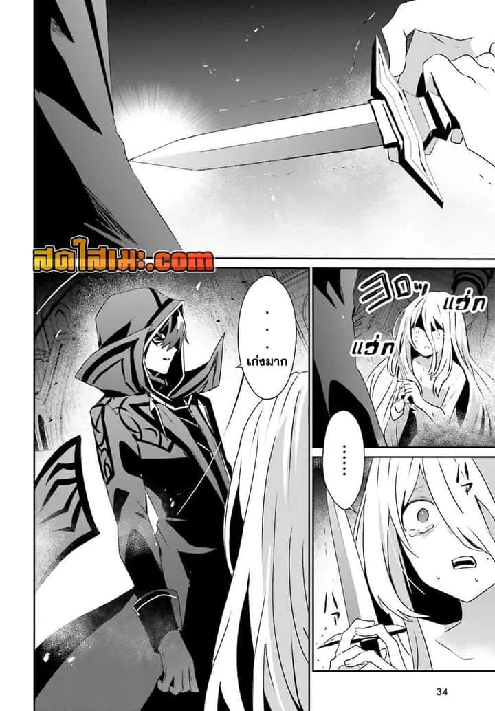 Kage no Jitsuryokusha ni Naritakute ชีวิตไม่ต้องเด่น ขอแค่เป็นเทพในเงา ตอนที่ 73.2 หน้า 2