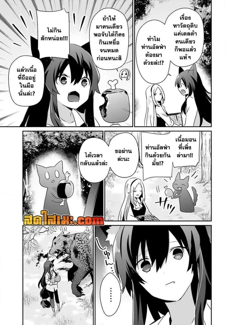 Kage no Jitsuryokusha ni Naritakute ชีวิตไม่ต้องเด่น ขอแค่เป็นเทพในเงา ตอนที่ 75 หน้า 11