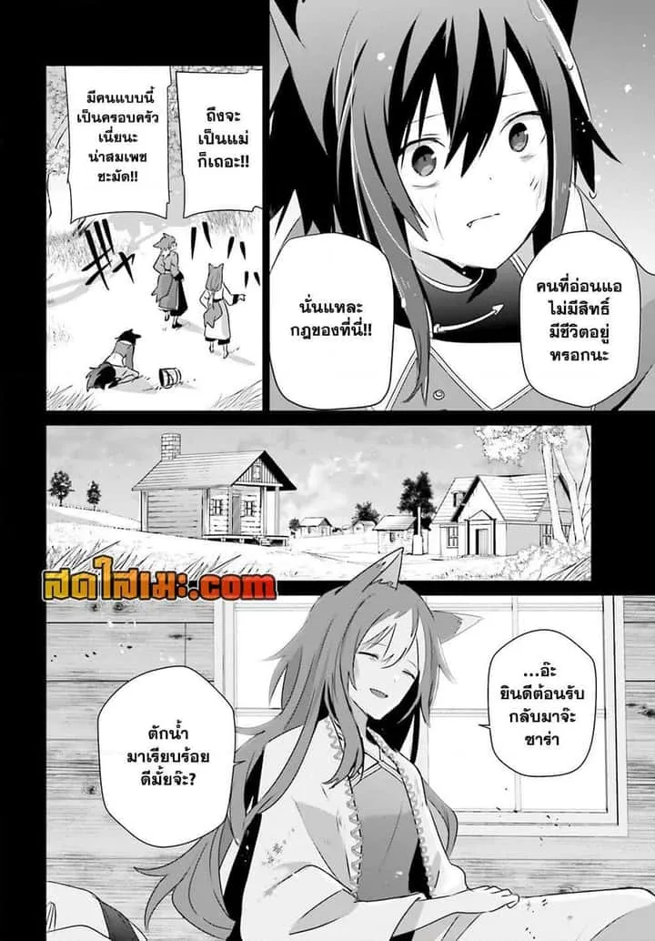 Kage no Jitsuryokusha ni Naritakute ชีวิตไม่ต้องเด่น ขอแค่เป็นเทพในเงา ตอนที่ 75 หน้า 14