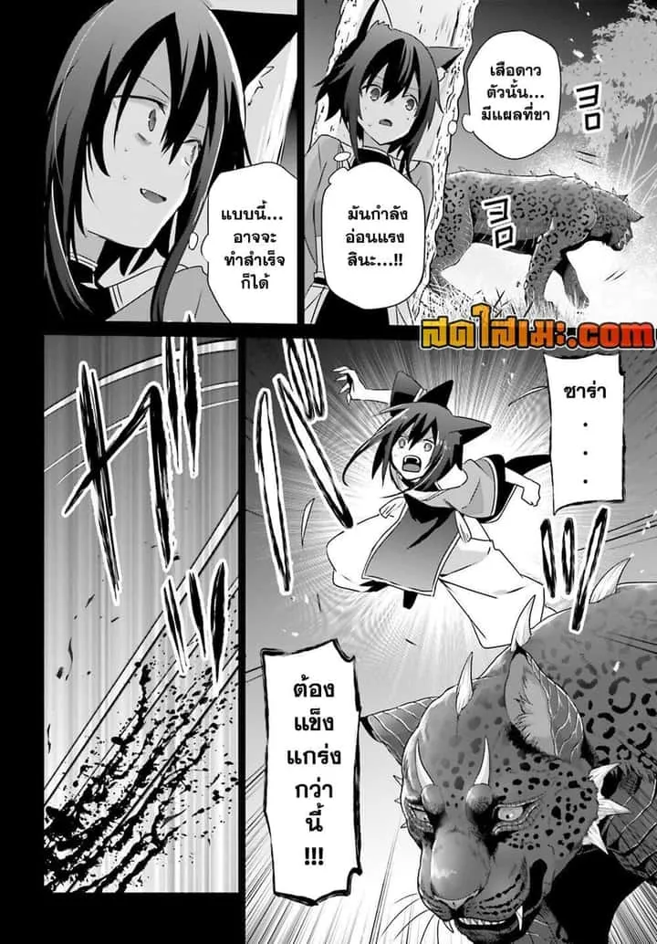 Kage no Jitsuryokusha ni Naritakute ชีวิตไม่ต้องเด่น ขอแค่เป็นเทพในเงา ตอนที่ 75 หน้า 19