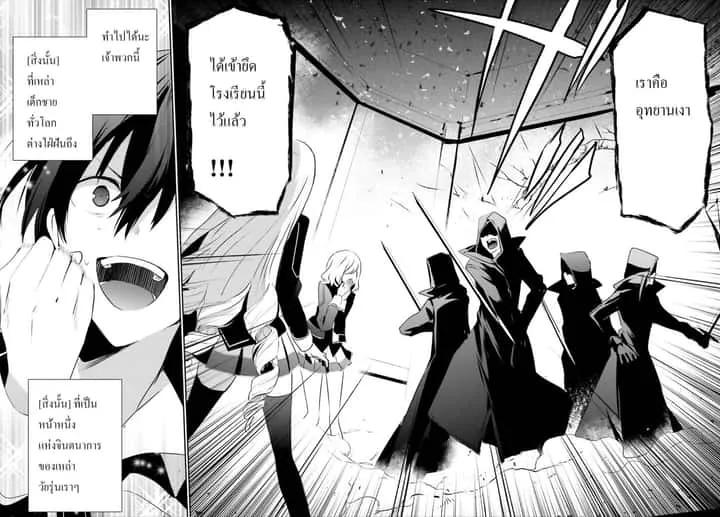 Kage no Jitsuryokusha ni Naritakute ชีวิตไม่ต้องเด่น ขอแค่เป็นเทพในเงา ตอนที่ 9 หน้า 34