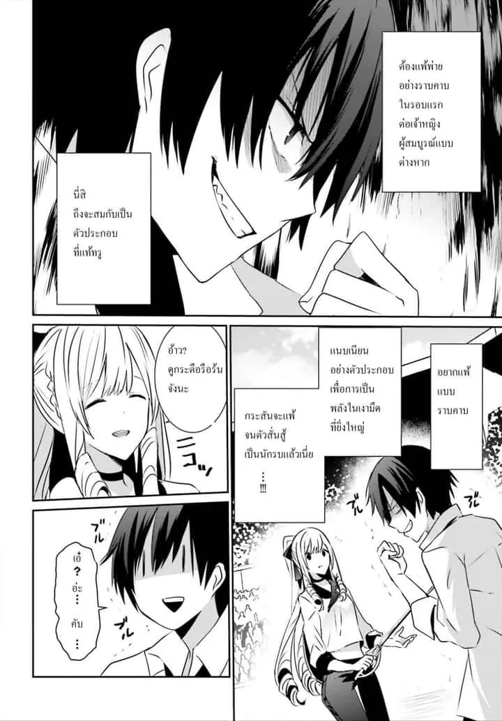 Kage no Jitsuryokusha ni Naritakute ชีวิตไม่ต้องเด่น ขอแค่เป็นเทพในเงา ตอนที่ 9 หน้า 5