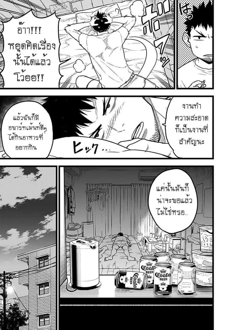 Kaiju No.8 ไคจูหมายเลข 8 ตอนที่ 1 หน้า 13