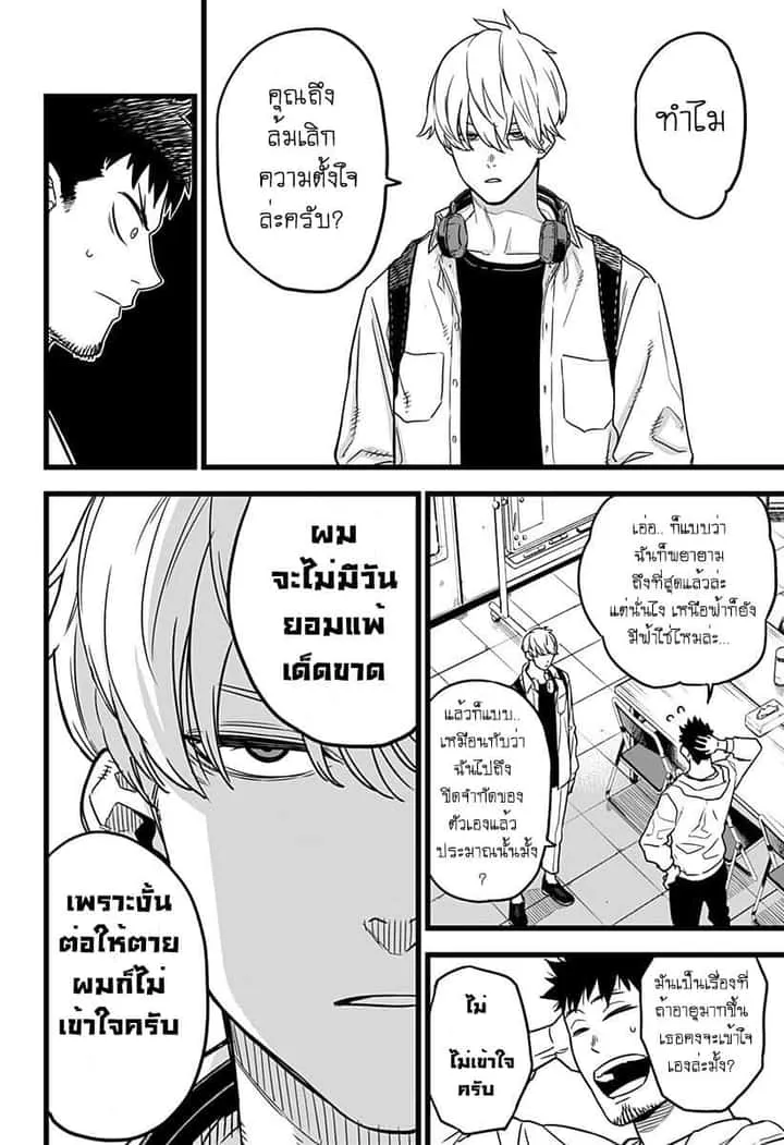 Kaiju No.8 ไคจูหมายเลข 8 ตอนที่ 1 หน้า 16