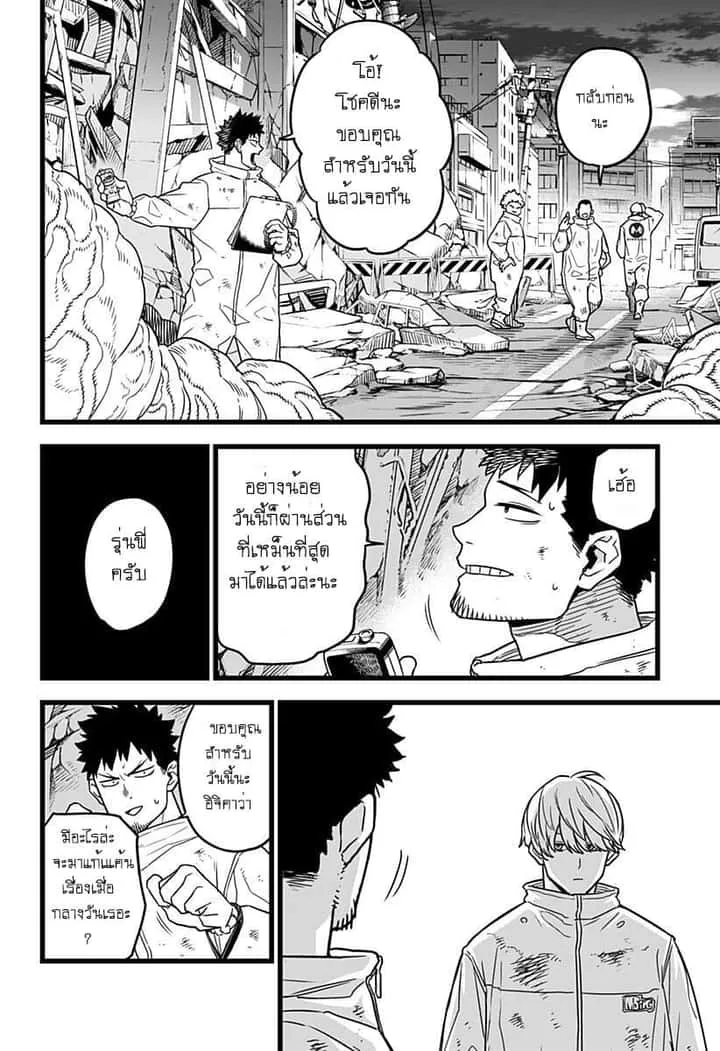 Kaiju No.8 ไคจูหมายเลข 8 ตอนที่ 1 หน้า 22