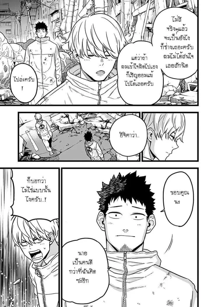 Kaiju No.8 ไคจูหมายเลข 8 ตอนที่ 1 หน้า 25