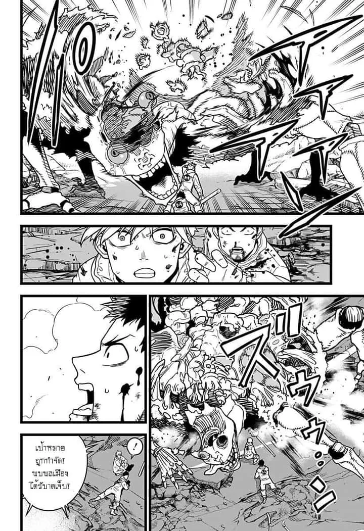 Kaiju No.8 ไคจูหมายเลข 8 ตอนที่ 1 หน้า 39