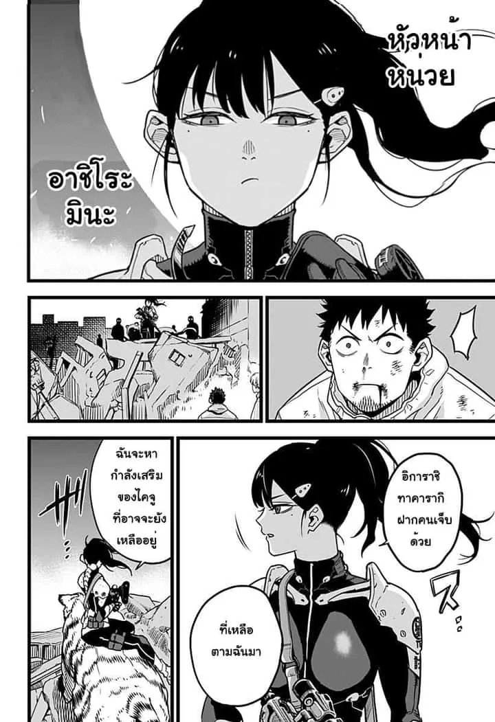 Kaiju No.8 ไคจูหมายเลข 8 ตอนที่ 1 หน้า 41