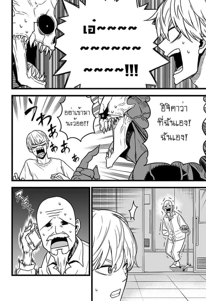 Kaiju No.8 ไคจูหมายเลข 8 ตอนที่ 1 หน้า 50