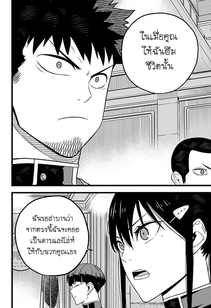 Kaiju No.8 ไคจูหมายเลข 8 ตอนที่ 10 หน้า 14
