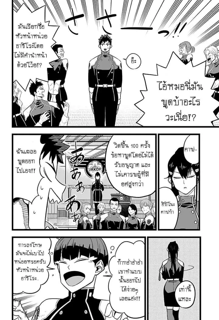 Kaiju No.8 ไคจูหมายเลข 8 ตอนที่ 10 หน้า 16
