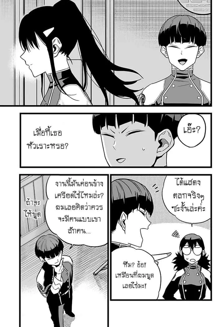 Kaiju No.8 ไคจูหมายเลข 8 ตอนที่ 10 หน้า 17