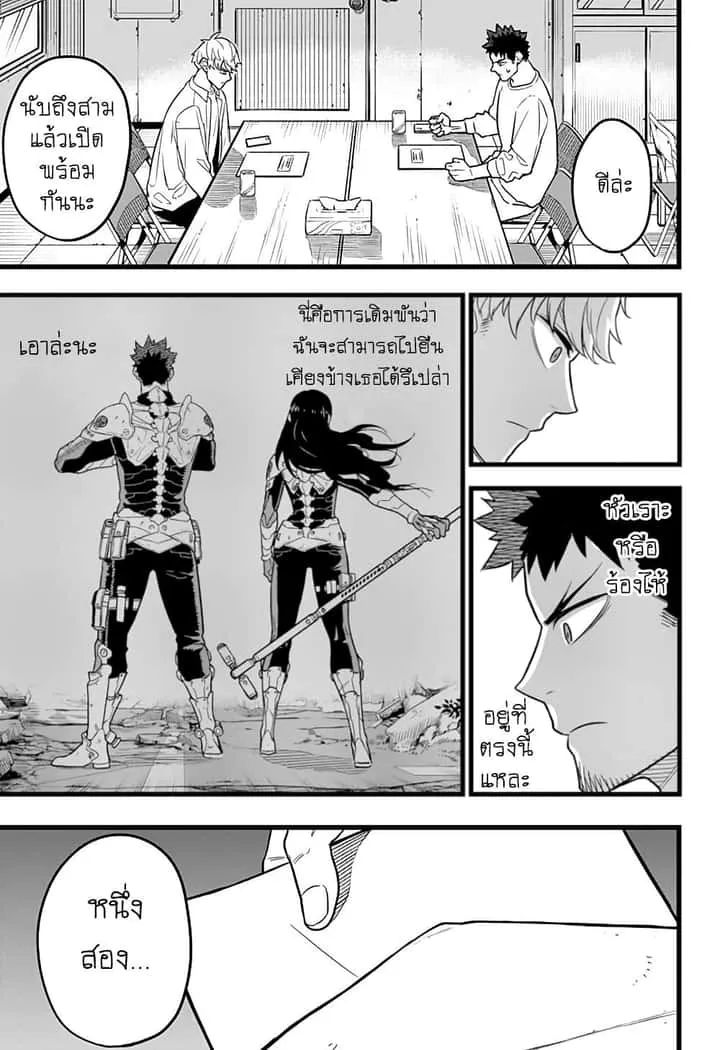 Kaiju No.8 ไคจูหมายเลข 8 ตอนที่ 10 หน้า 5