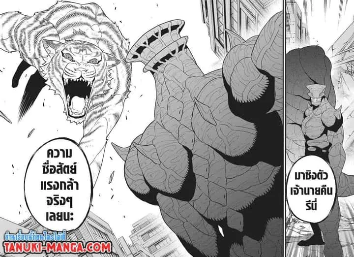 Kaiju No.8 ไคจูหมายเลข 8 ตอนที่ 103 หน้า 12