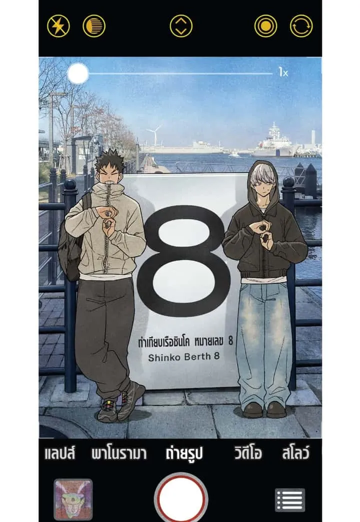 Kaiju No.8 ไคจูหมายเลข 8 ตอนที่ 106.5 หน้า 5