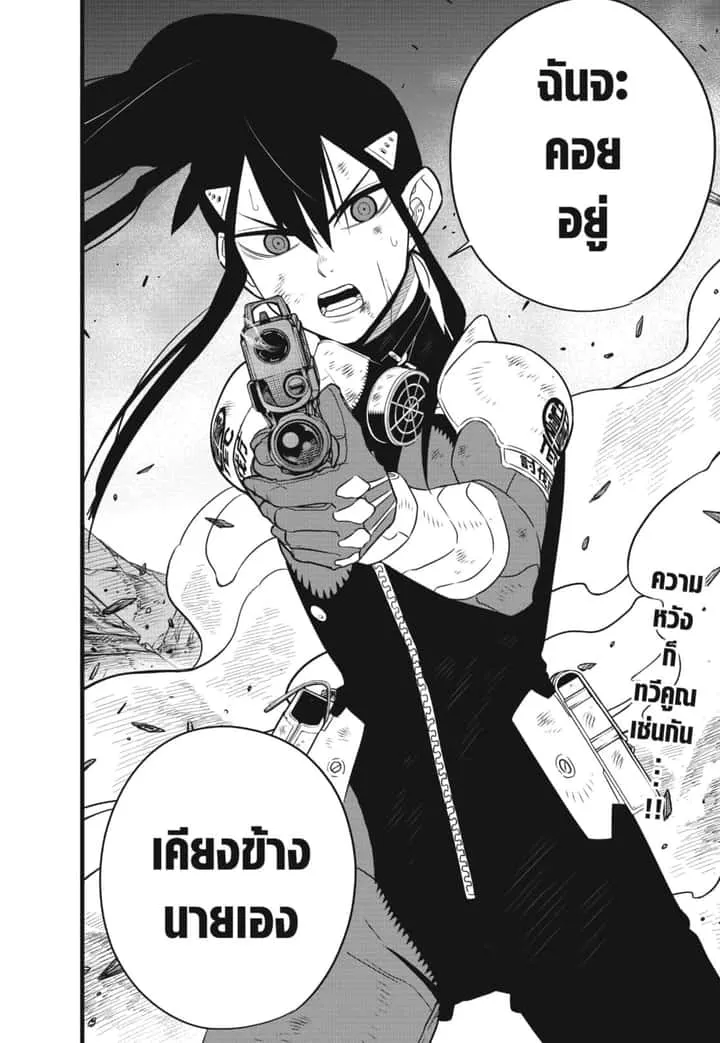Kaiju No.8 ไคจูหมายเลข 8 ตอนที่ 108 หน้า 22