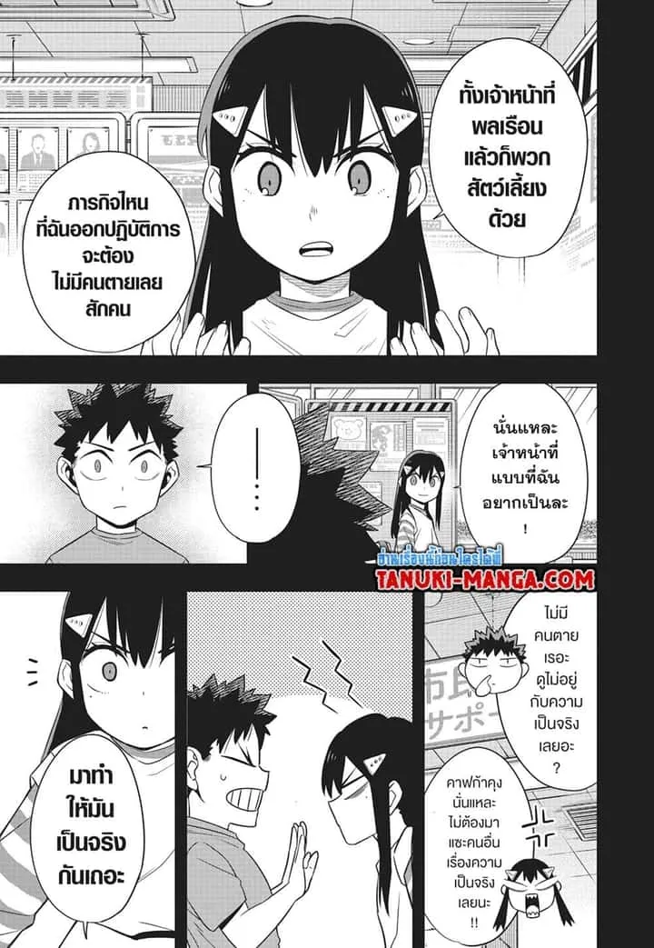 Kaiju No.8 ไคจูหมายเลข 8 ตอนที่ 109 หน้า 3