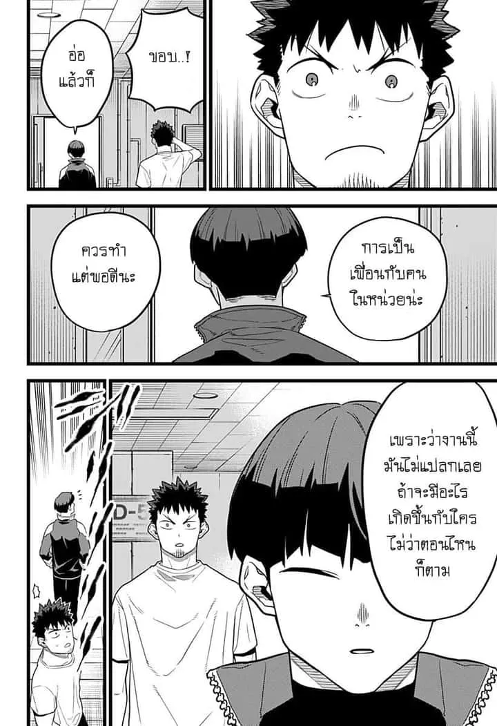 Kaiju No.8 ไคจูหมายเลข 8 ตอนที่ 11 หน้า 18