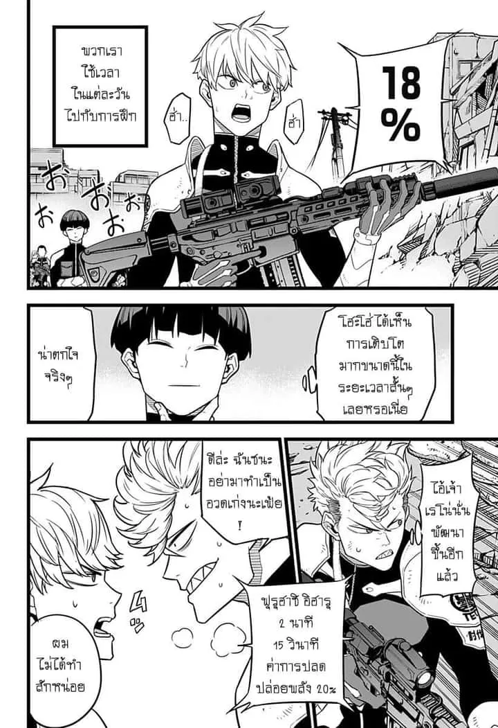 Kaiju No.8 ไคจูหมายเลข 8 ตอนที่ 11 หน้า 2